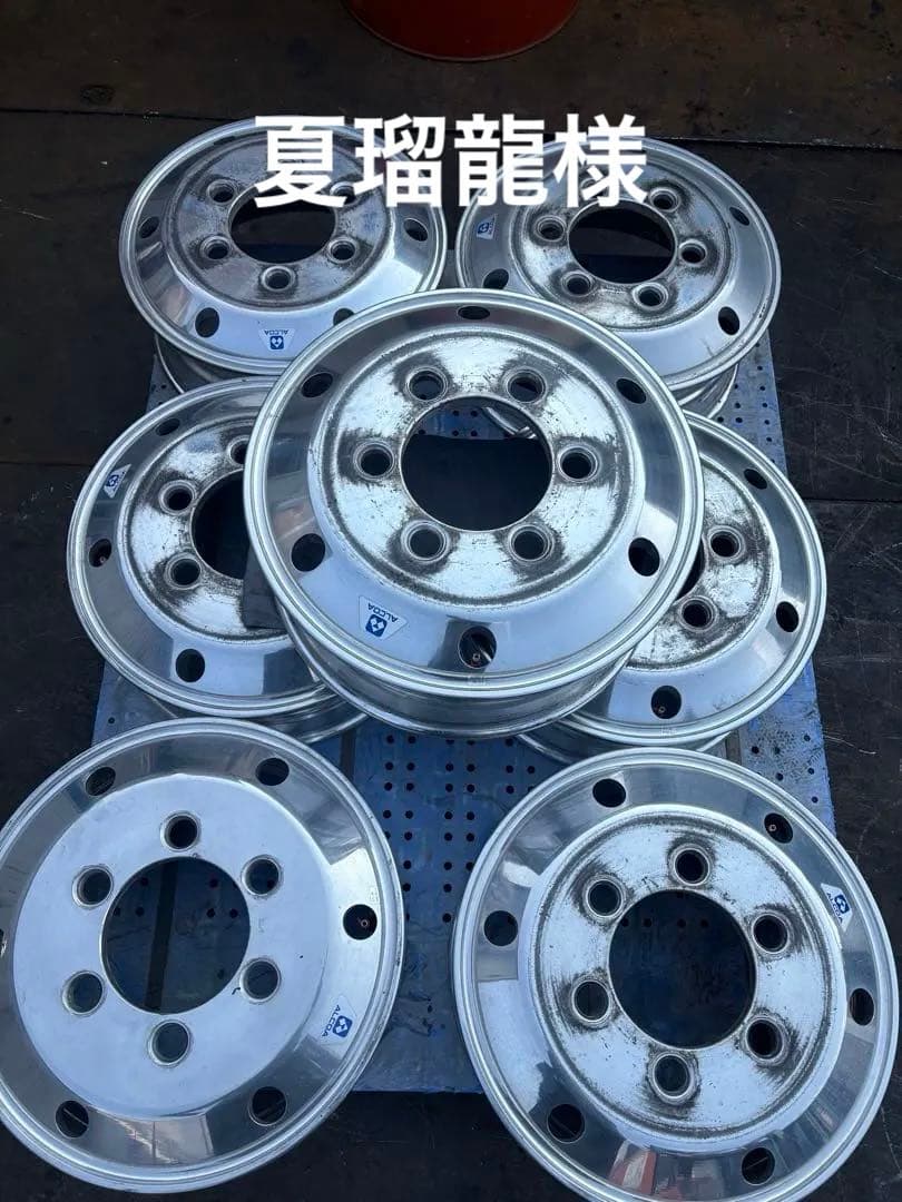 アルコア　アルミホイール　増トン車　19.5㌅