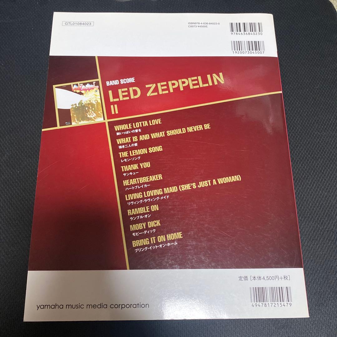 バンドスコア LED ZEPPELIN レッド・ツェッペリン 計２点セット