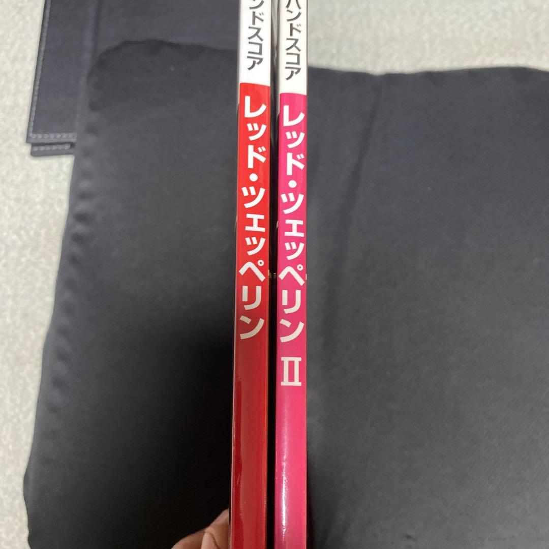 バンドスコア LED ZEPPELIN レッド・ツェッペリン 計２点セット