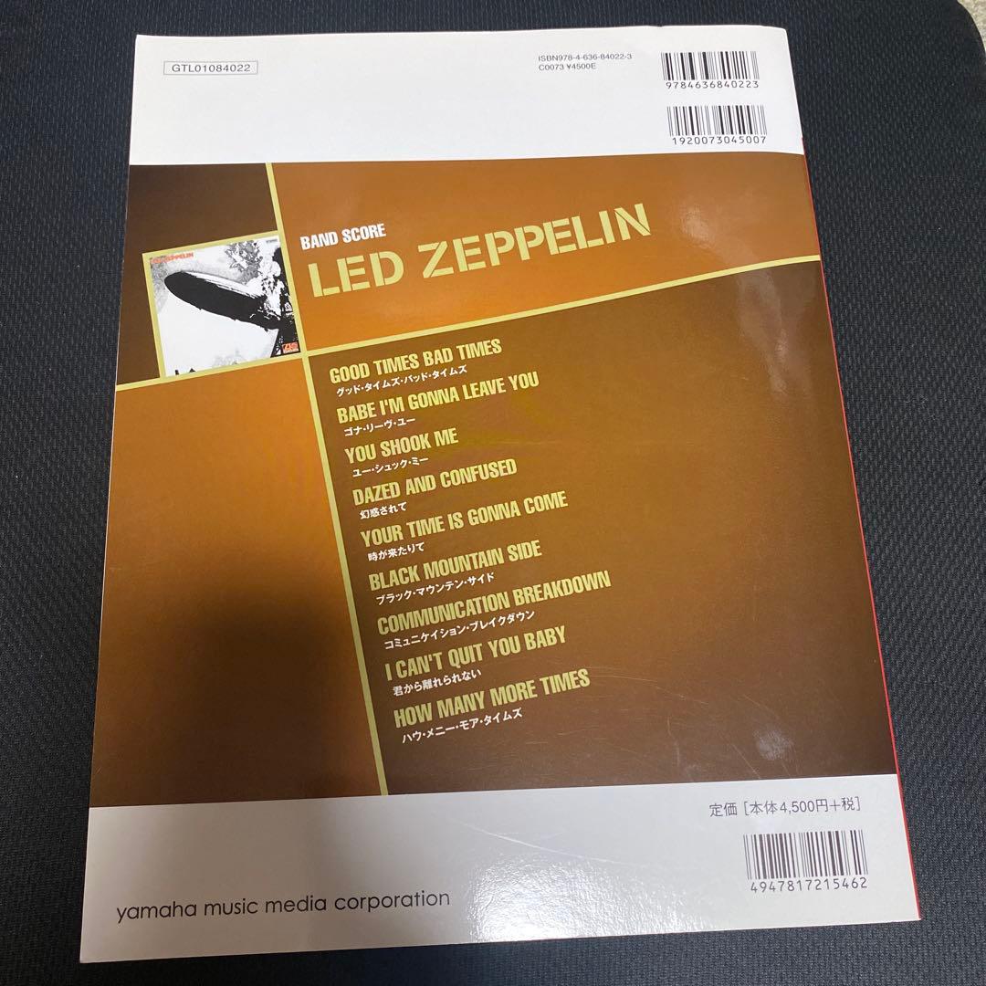 バンドスコア LED ZEPPELIN レッド・ツェッペリン 計２点セット