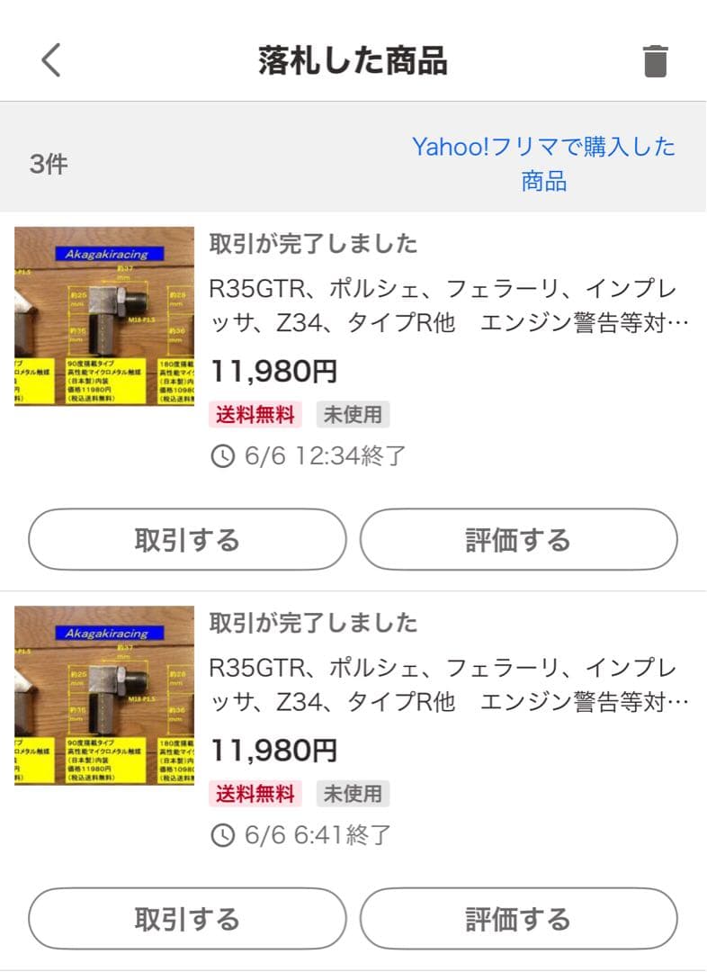 O2センサーアダプター R35GTR ポルシェ フェラーリ等 警告等対策2個