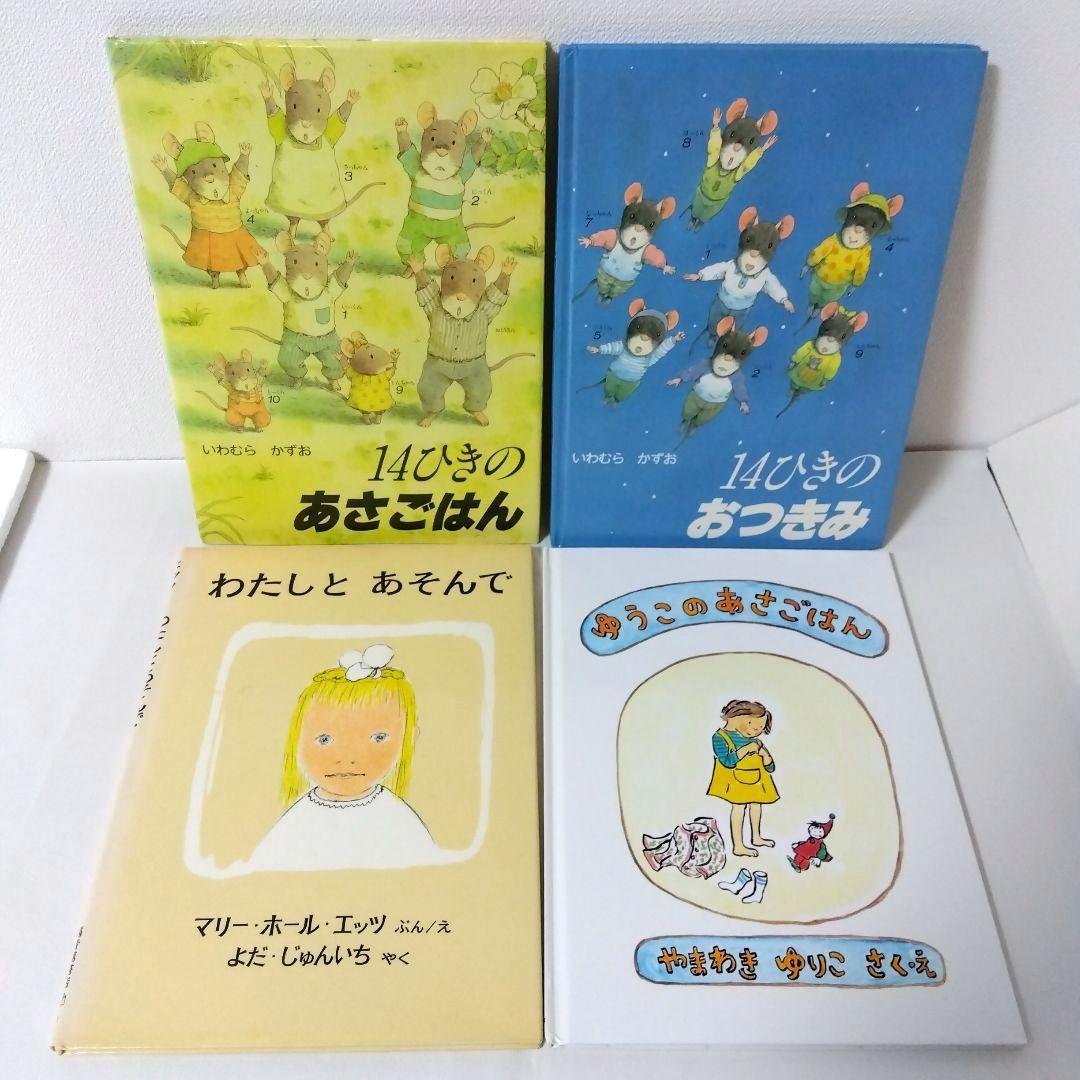 あず様用【51冊】くもん推薦図書3A2A　絵本まとめ売り　4歳〜6歳　No69