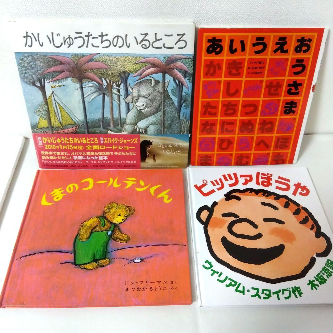 あず様用【51冊】くもん推薦図書3A2A　絵本まとめ売り　4歳〜6歳　No69