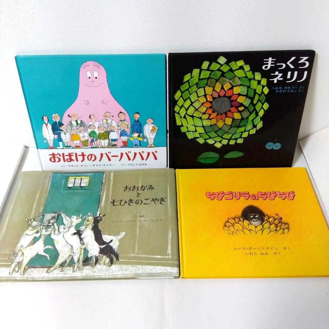 あず様用【51冊】くもん推薦図書3A2A　絵本まとめ売り　4歳〜6歳　No69