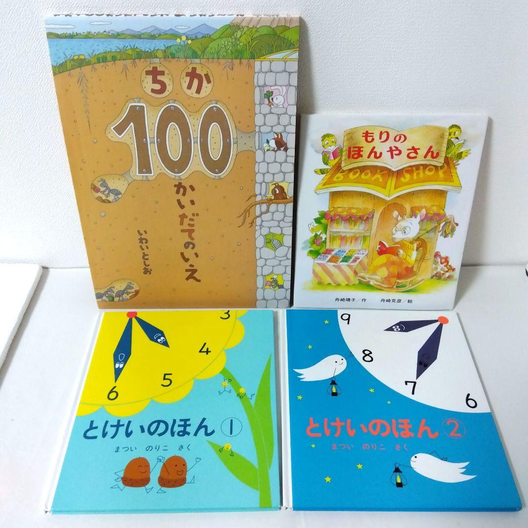 あず様用【51冊】くもん推薦図書3A2A　絵本まとめ売り　4歳〜6歳　No69