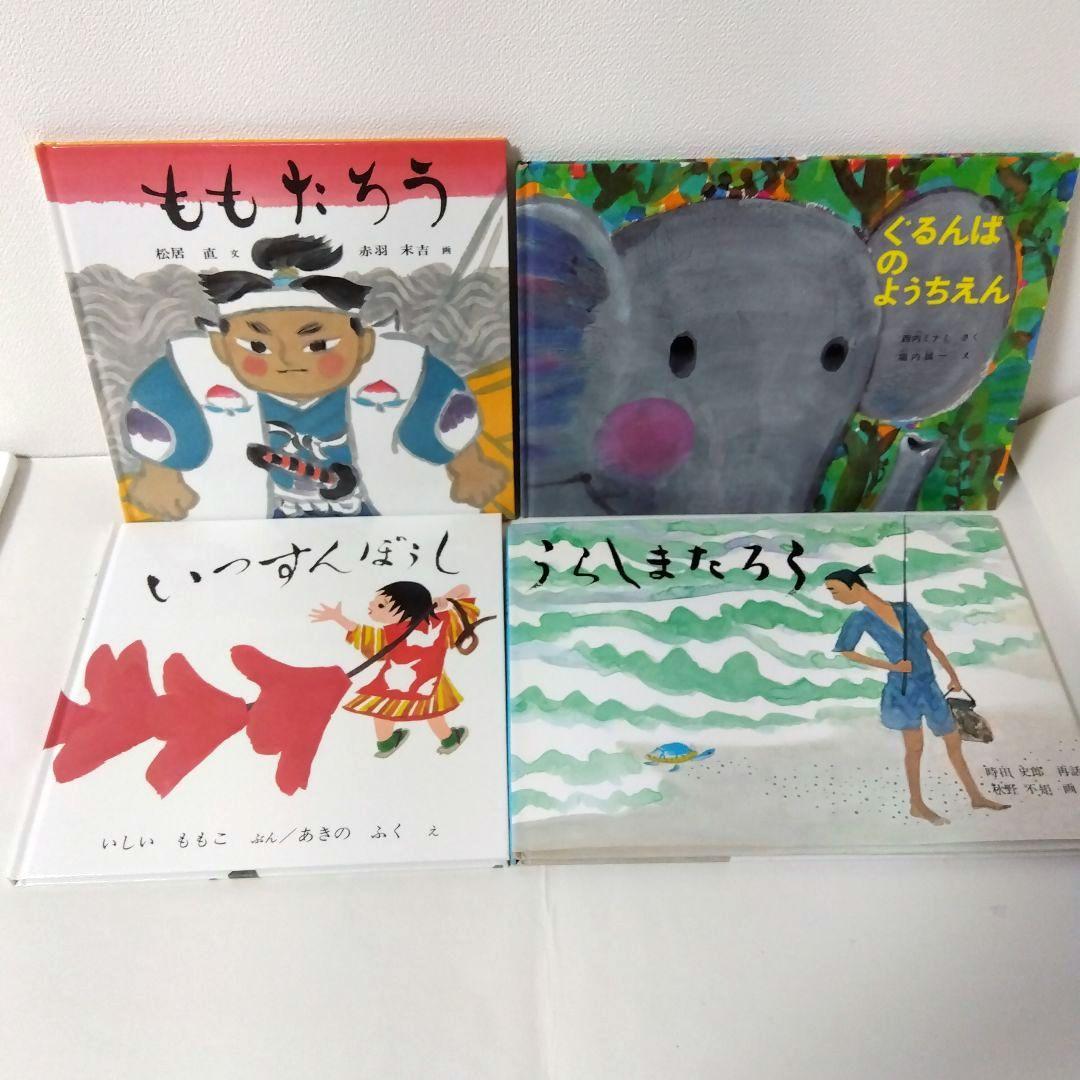 あず様用【51冊】くもん推薦図書3A2A　絵本まとめ売り　4歳〜6歳　No69