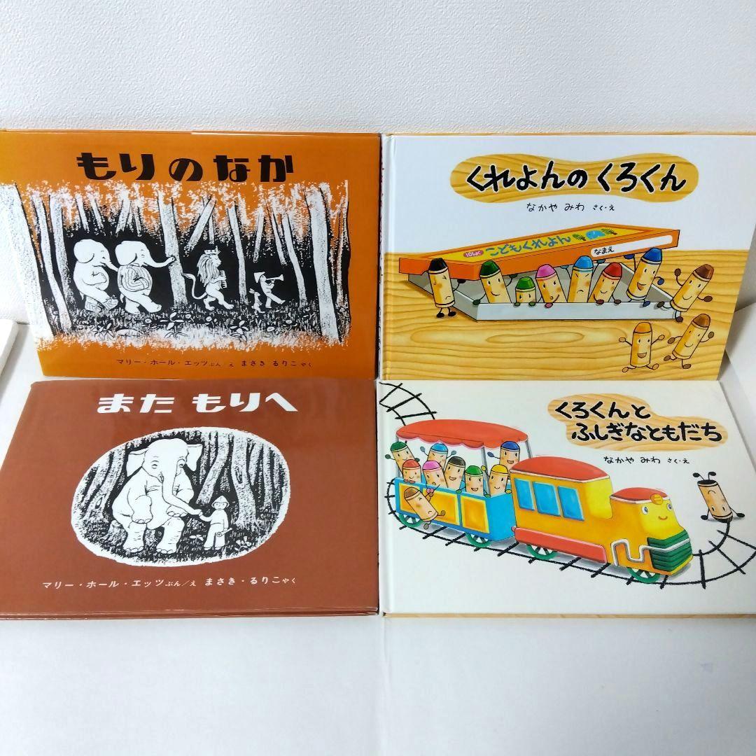 あず様用【51冊】くもん推薦図書3A2A　絵本まとめ売り　4歳〜6歳　No69