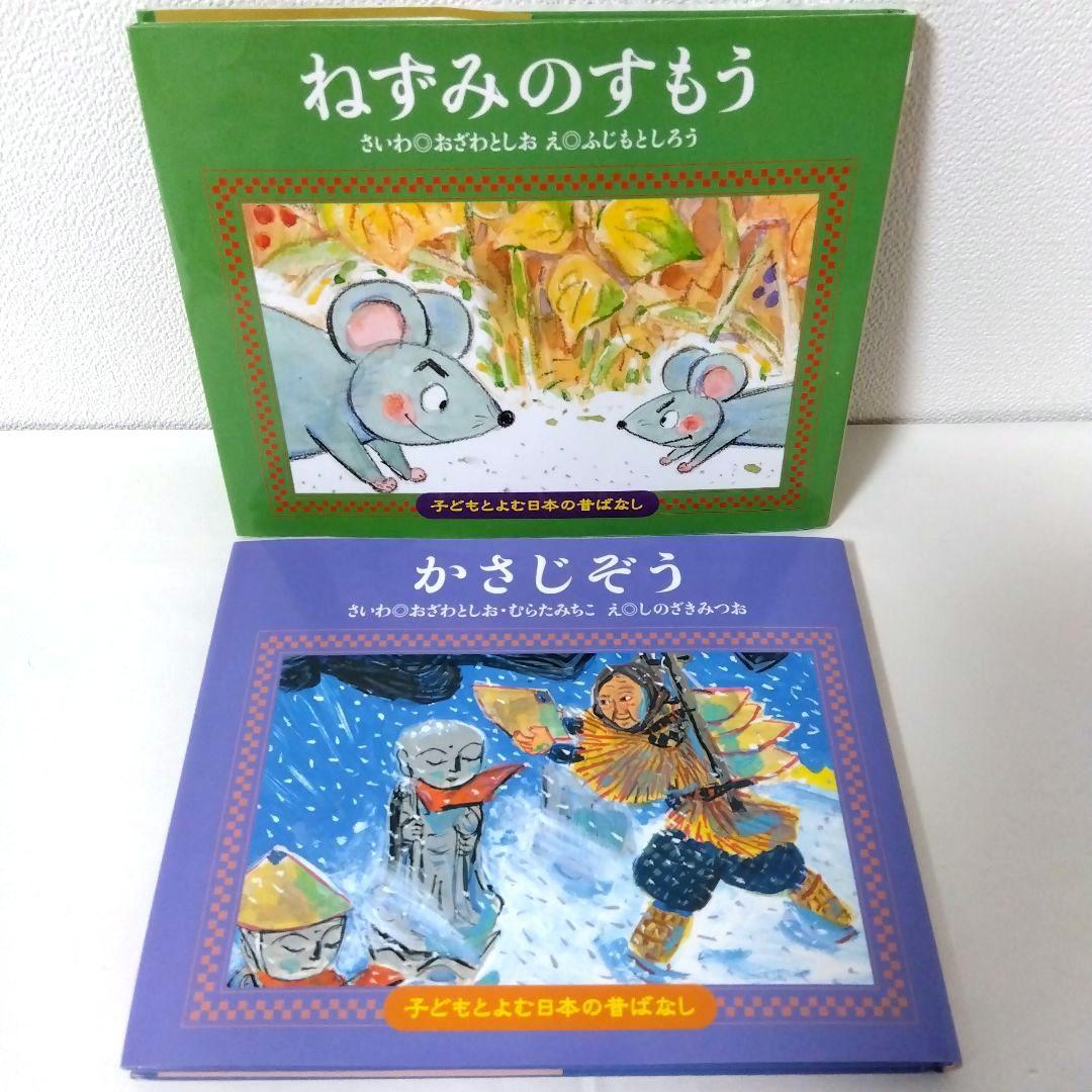 あず様用【51冊】くもん推薦図書3A2A　絵本まとめ売り　4歳〜6歳　No69