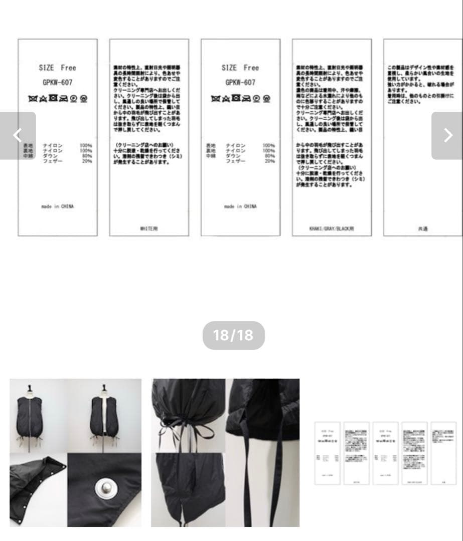 GypsohilaジプソフィアGPKW-607 Puffy Vest