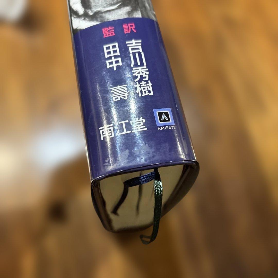 骨軟部病変の画像診断