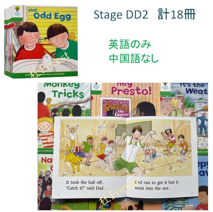 新品 ORT Stage 1-2 絵本150冊　音源付き
