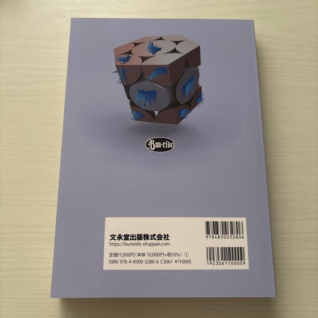 動物病理学各論 第3版