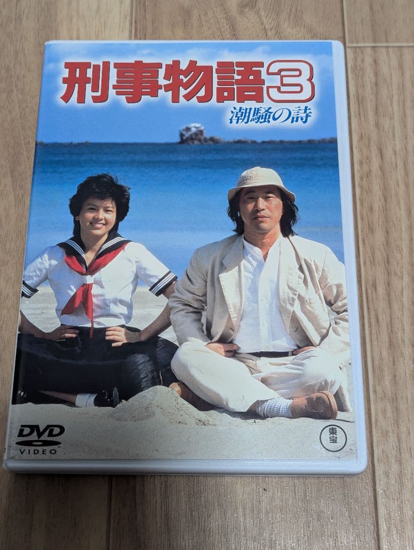 刑事物語 DVDボックス 全5作品