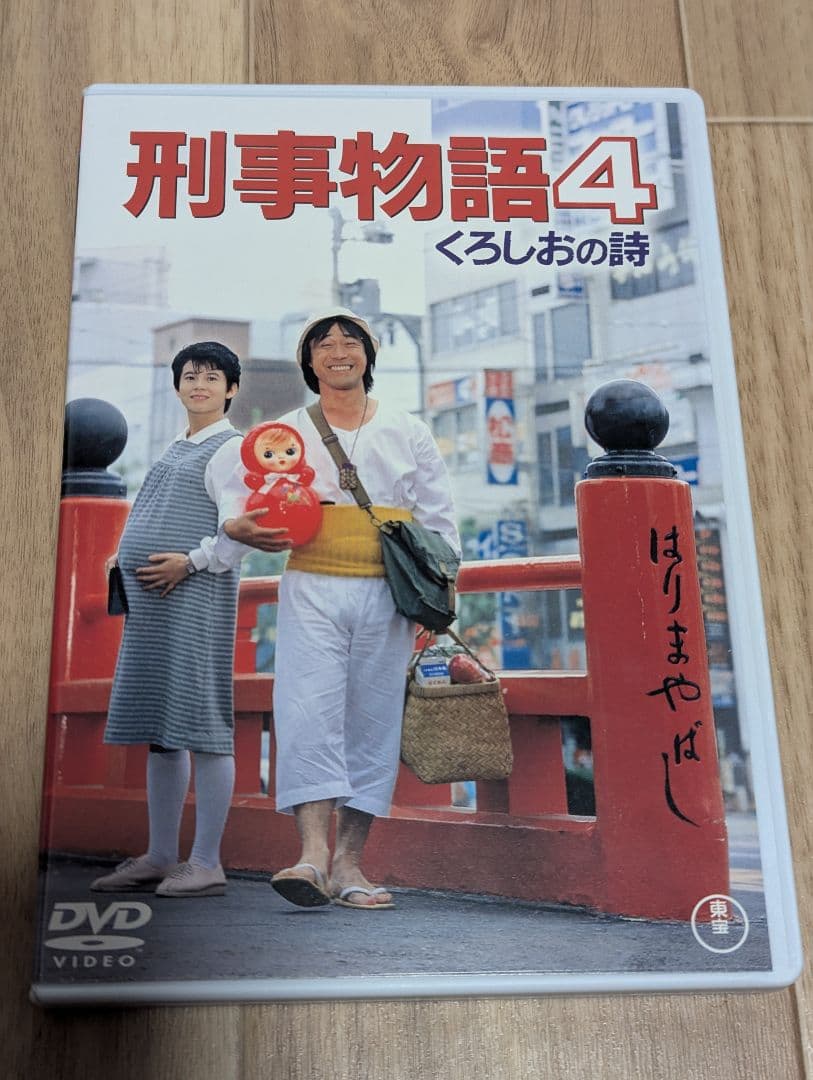 刑事物語 DVDボックス 全5作品