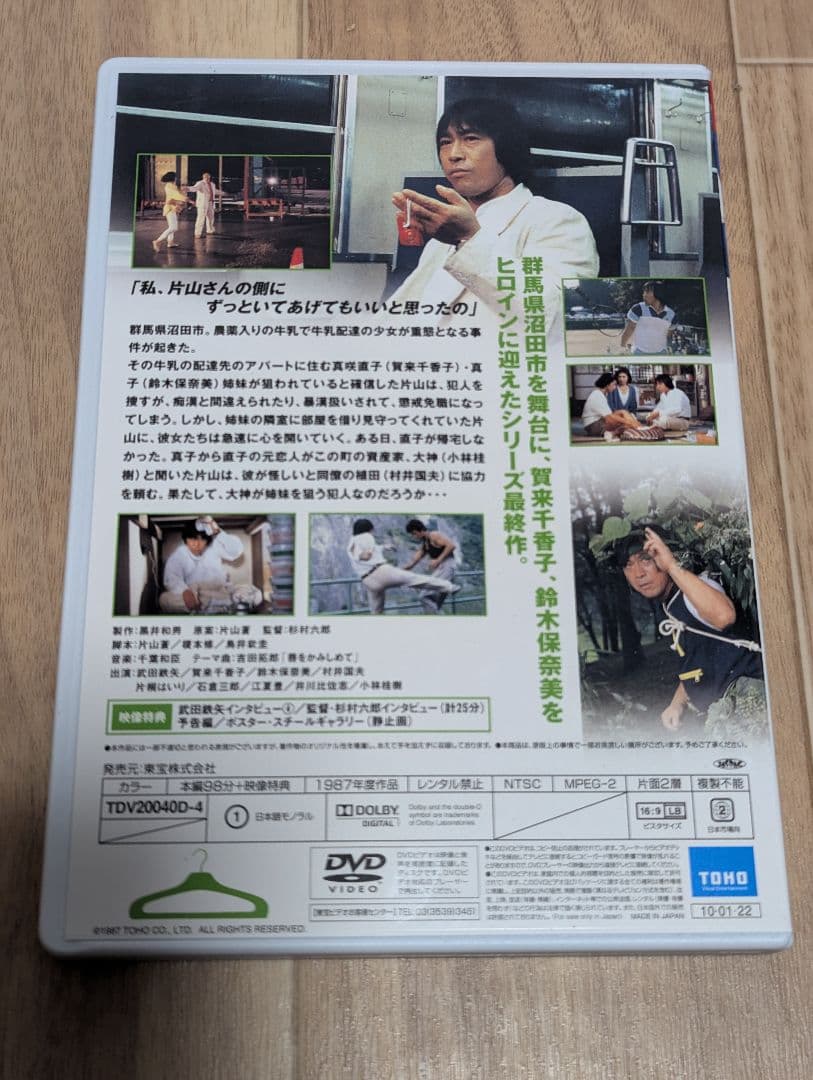 刑事物語 DVDボックス 全5作品