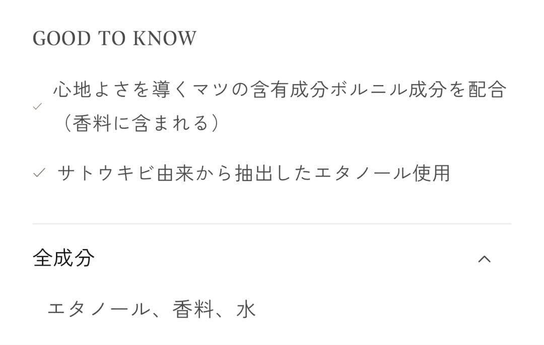 AHRES SAYU 50ml アーレス　サユ　香水