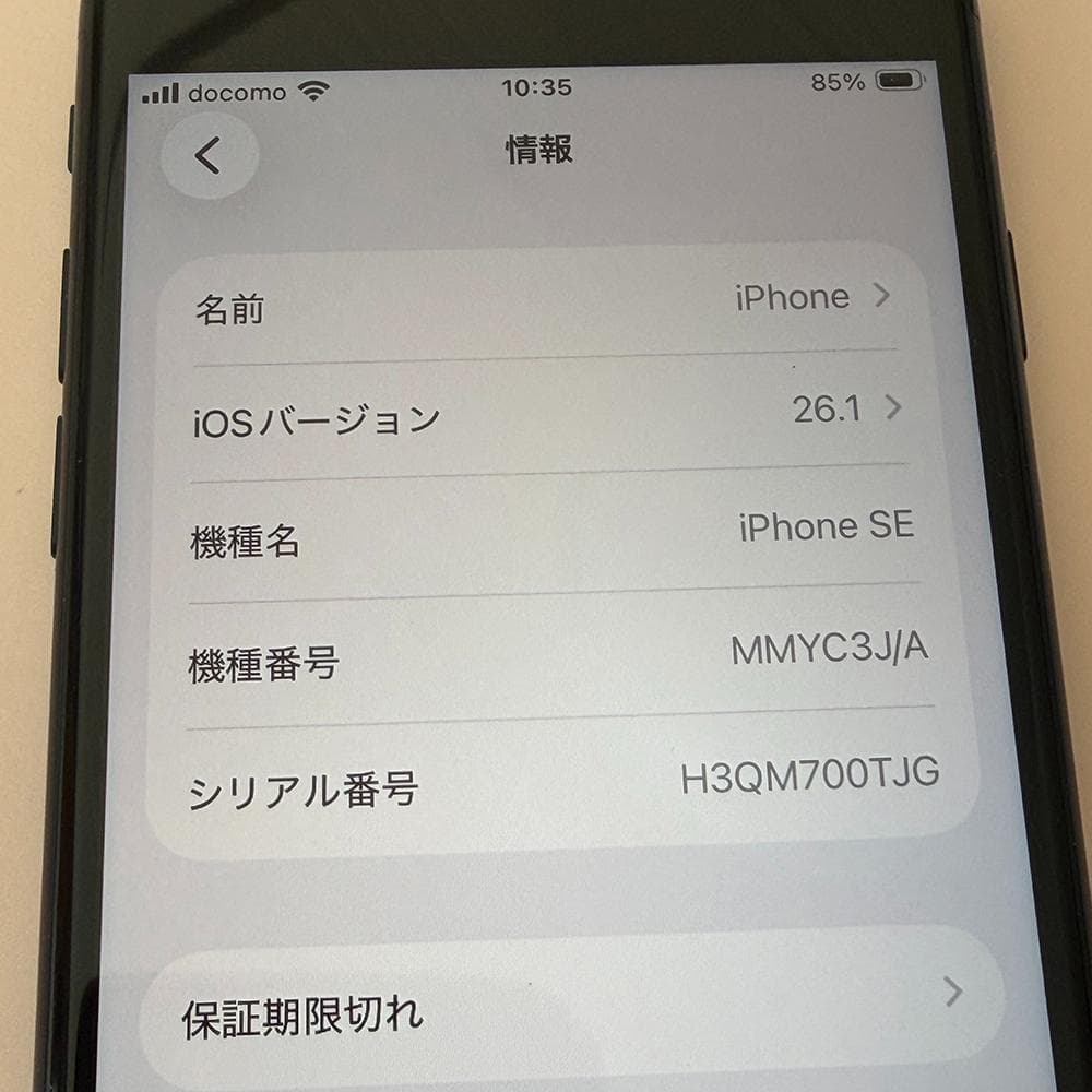 た*う様 美品 iPhoneSE 第3世代 SIMフリー ミッドナイト 64GB