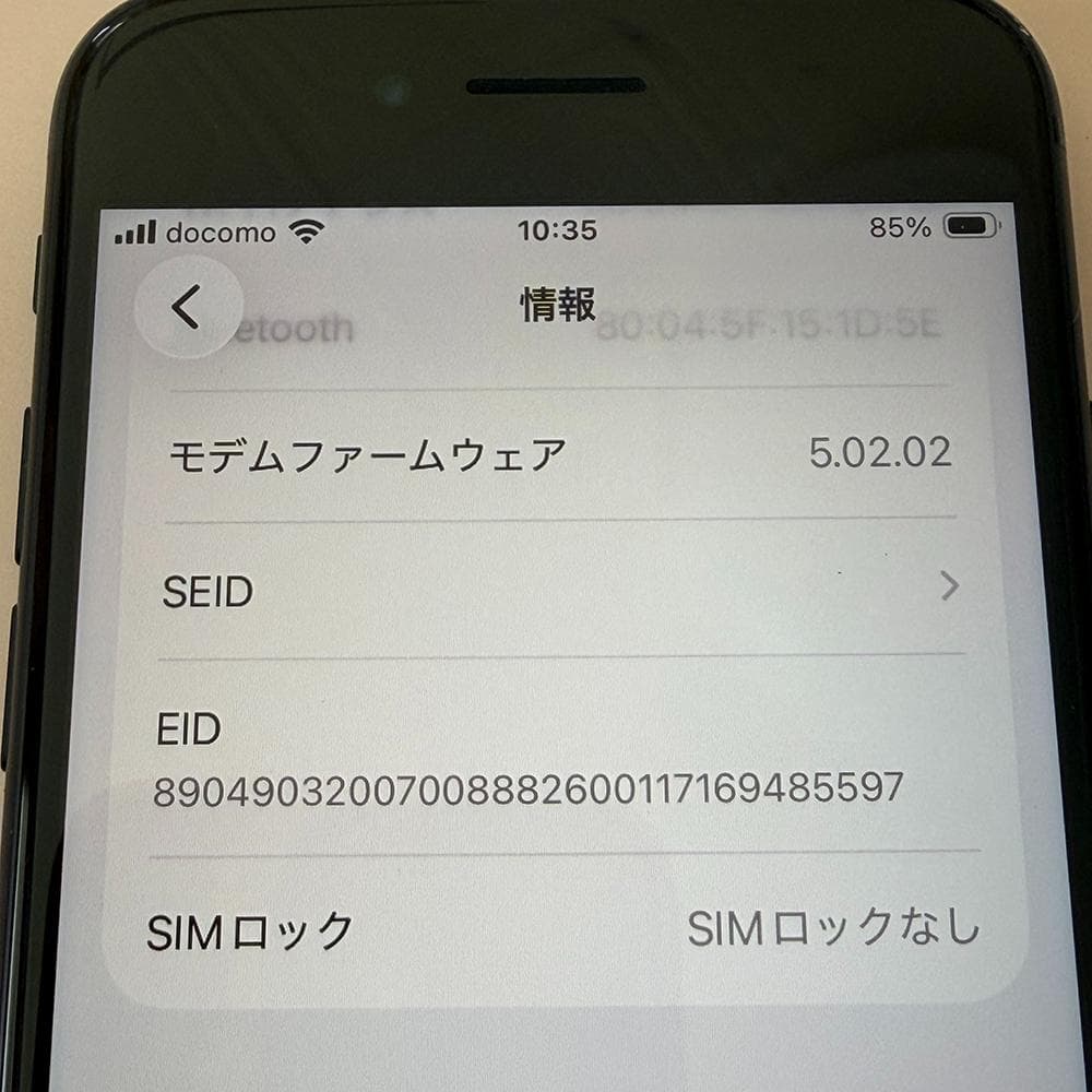 た*う様 美品 iPhoneSE 第3世代 SIMフリー ミッドナイト 64GB