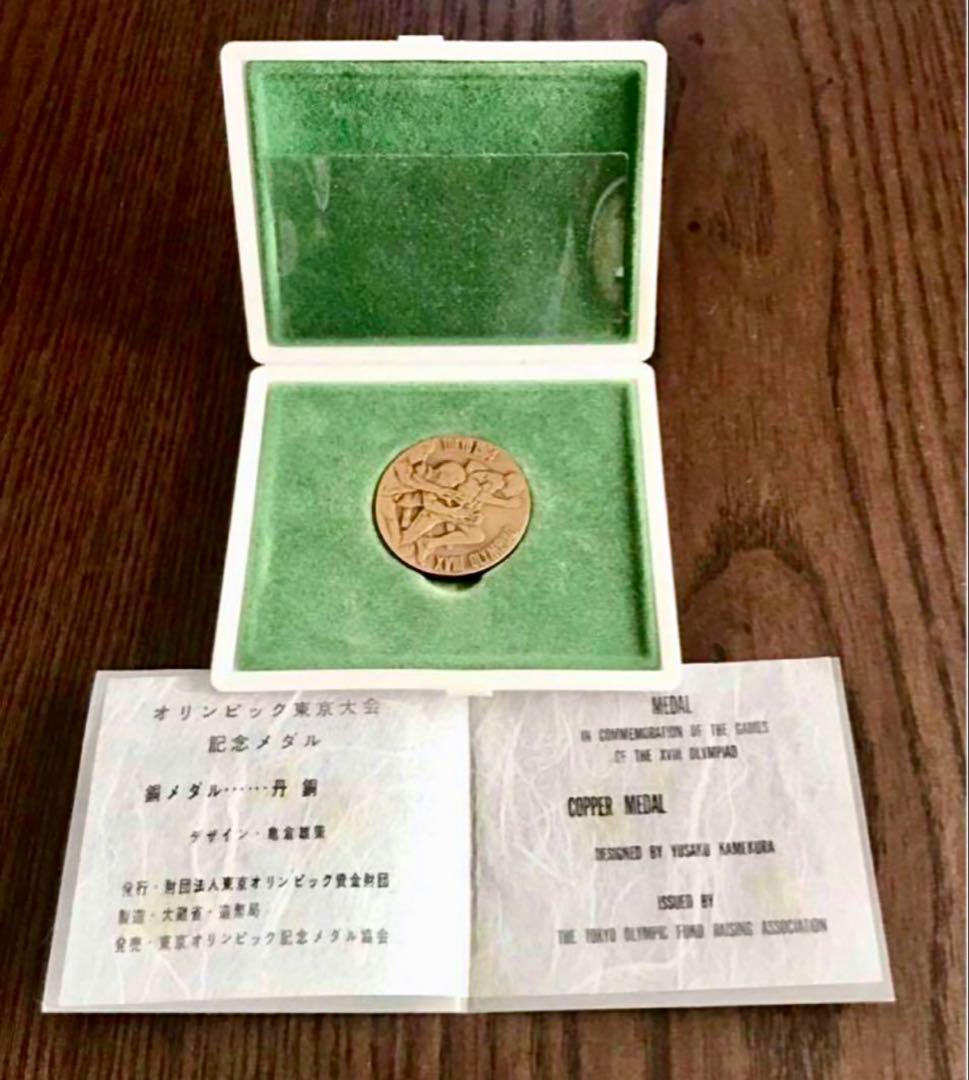 【美品】1964年 東京オリンピック記念 銀メダル・銅メダル ③