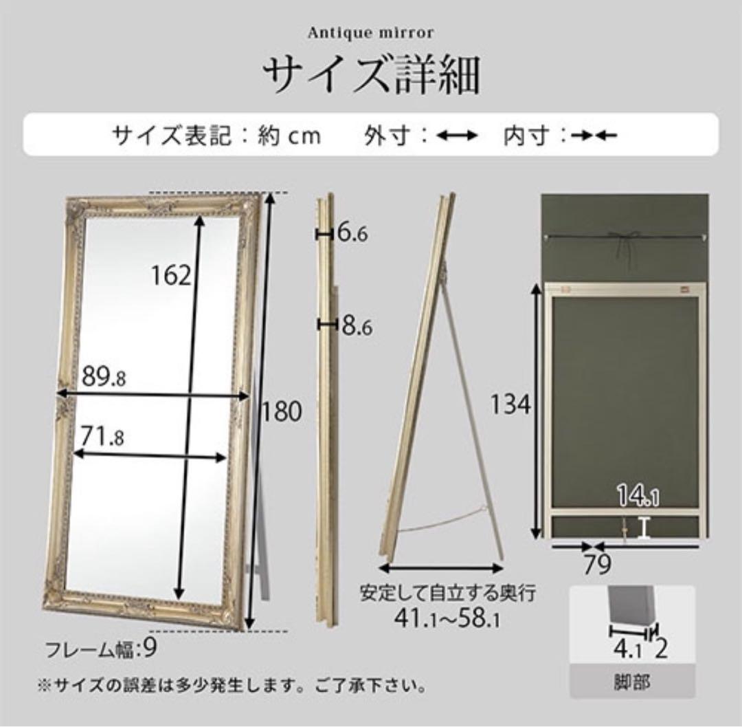大幅値下げ‼️アンティークスタンドミラー 180×90cm シャンパンゴールド