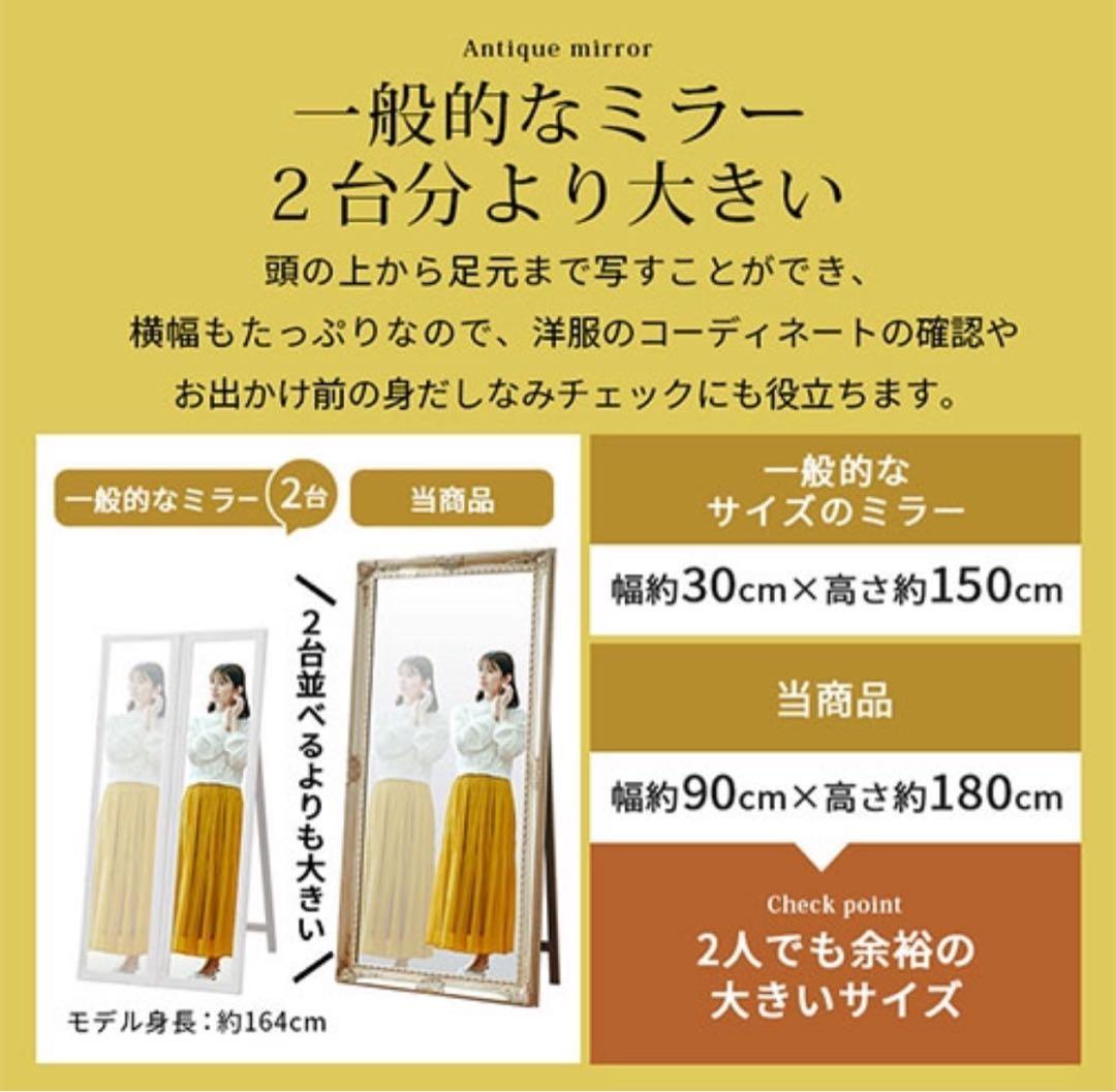 大幅値下げ‼️アンティークスタンドミラー 180×90cm シャンパンゴールド