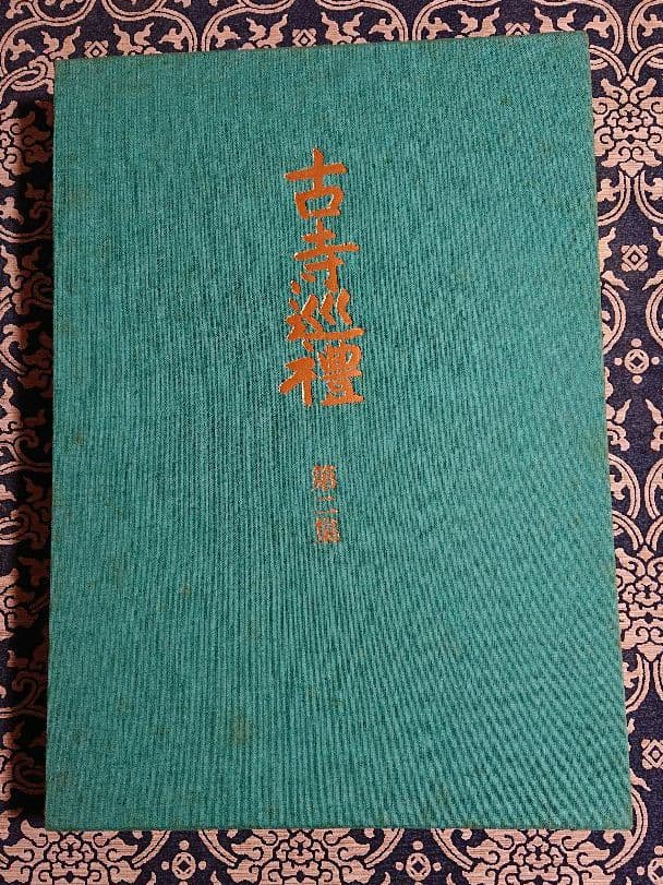 古寺巡礼 国際版 (第１集～第５集)