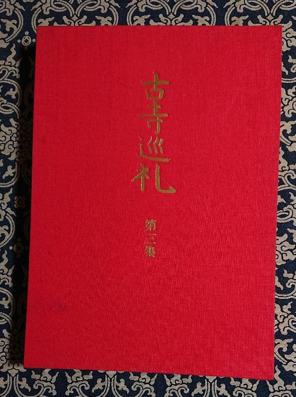 古寺巡礼 国際版 (第１集～第５集)