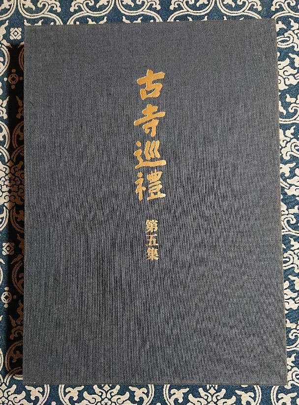 古寺巡礼 国際版 (第１集～第５集)