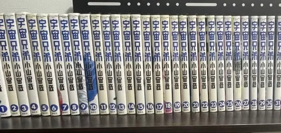 【美品】宇宙兄弟 1巻〜31巻