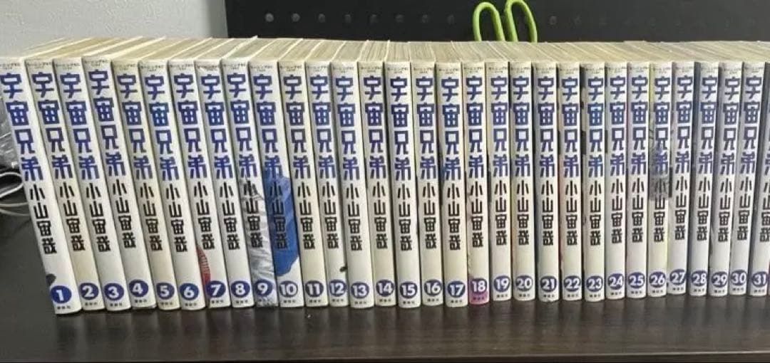 【美品】宇宙兄弟 1巻〜31巻