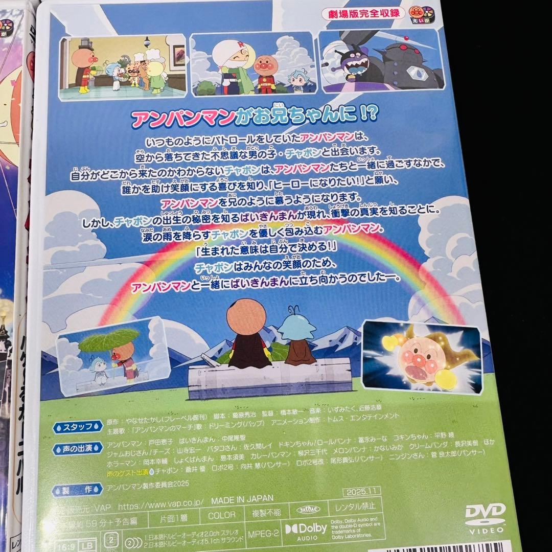 劇場版　アンパンマン DVD 4本セット