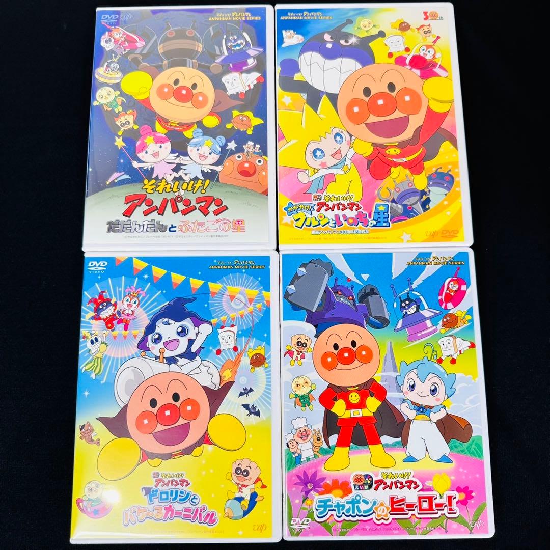 劇場版　アンパンマン DVD 4本セット