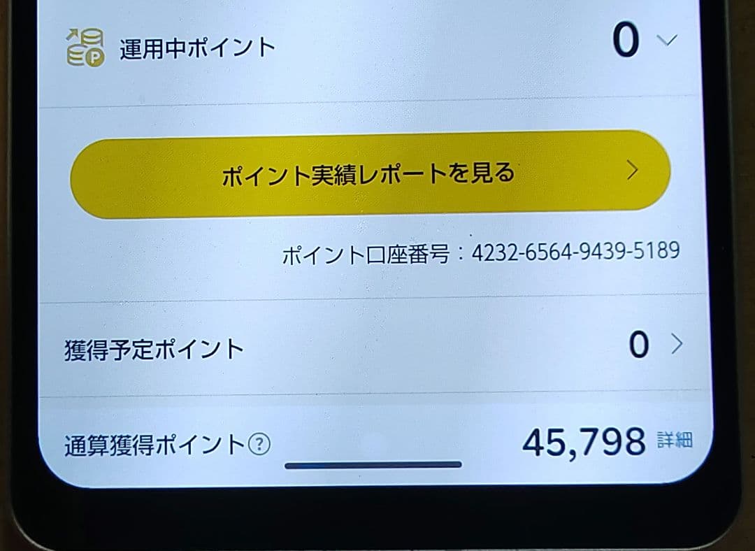 AQUOS sense7 plus　　充電不良