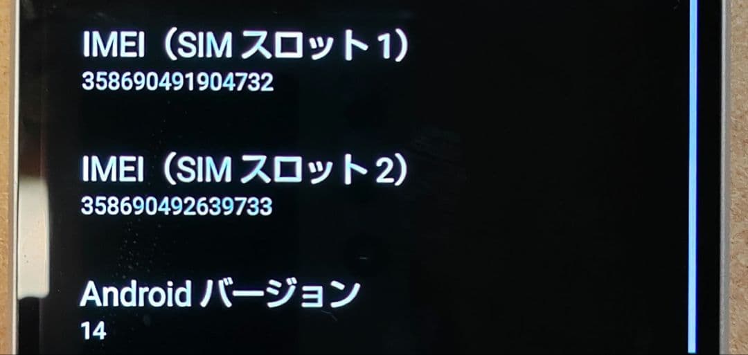 AQUOS sense7 plus　　充電不良