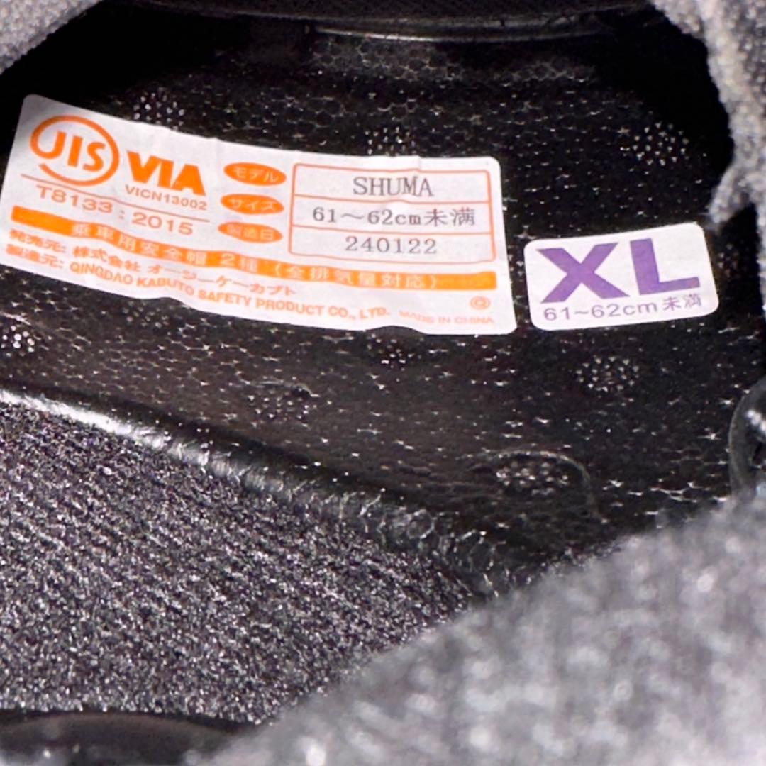 KABUTO SHUMA Bメタル XL Bluetoothヘッドホン付