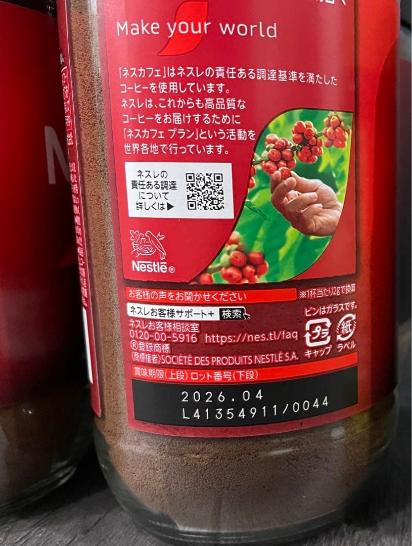 【送料込】ネスカフェ　エクセラ　170g ×8個