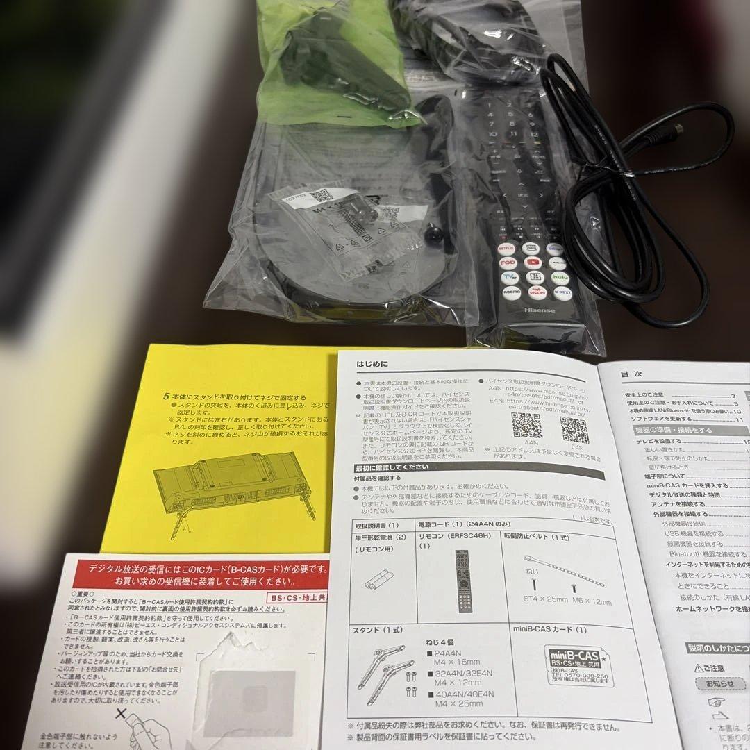 【専用です】Hisense ハイビジョン液晶テレビ　24型　24A4N 本体