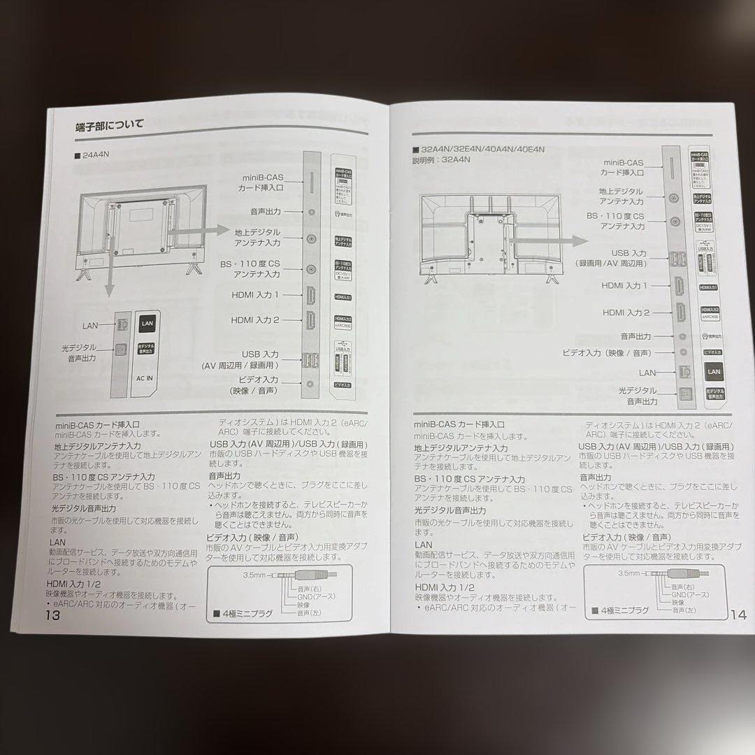 【専用です】Hisense ハイビジョン液晶テレビ　24型　24A4N 本体