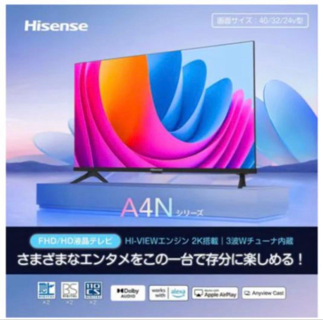 【専用です】Hisense ハイビジョン液晶テレビ　24型　24A4N 本体