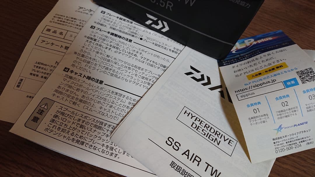 ダイワ　SS AIR TW リール