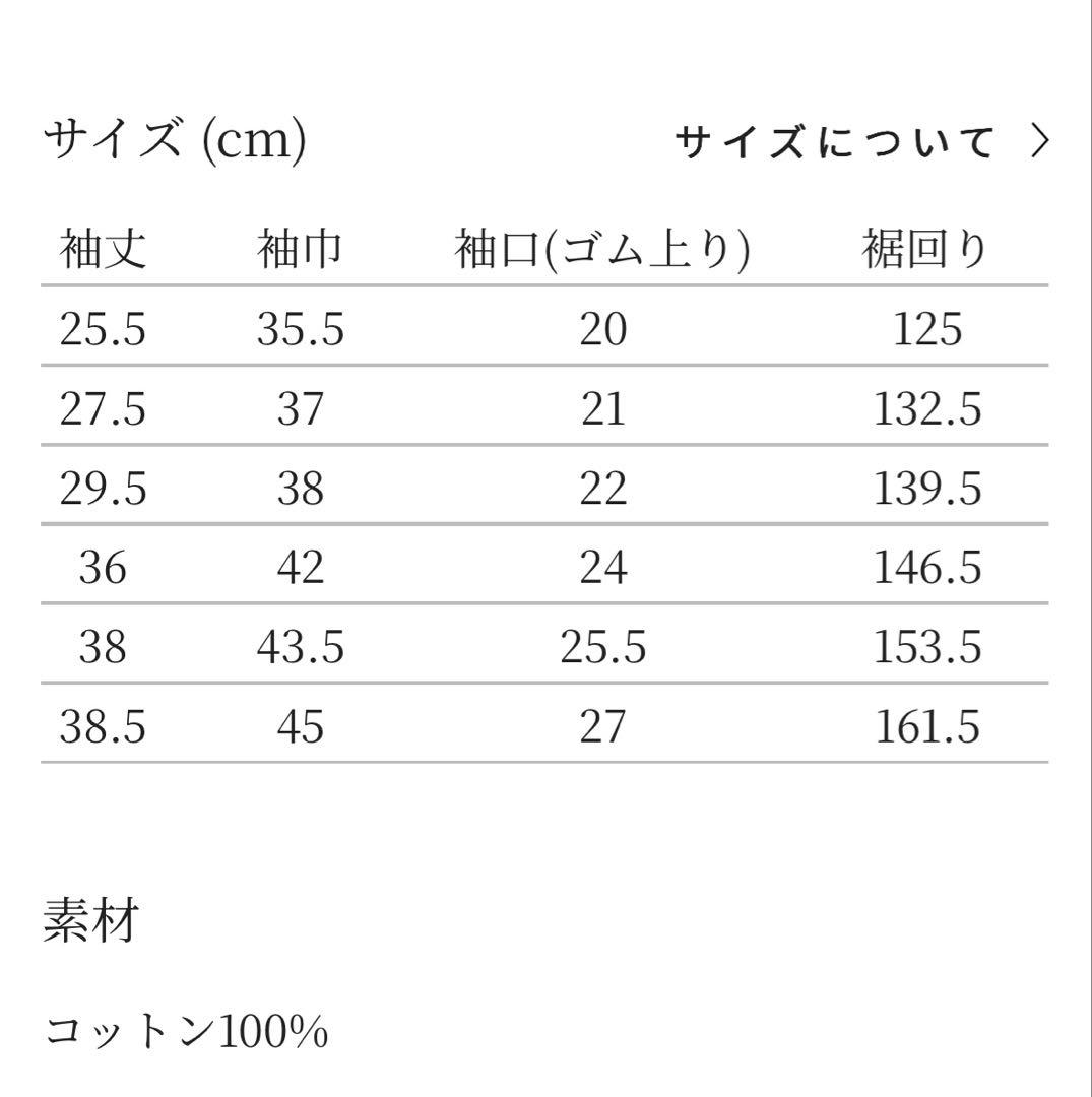 ミナペルホネン2026s/sフォレストパレードドレス150サイズ