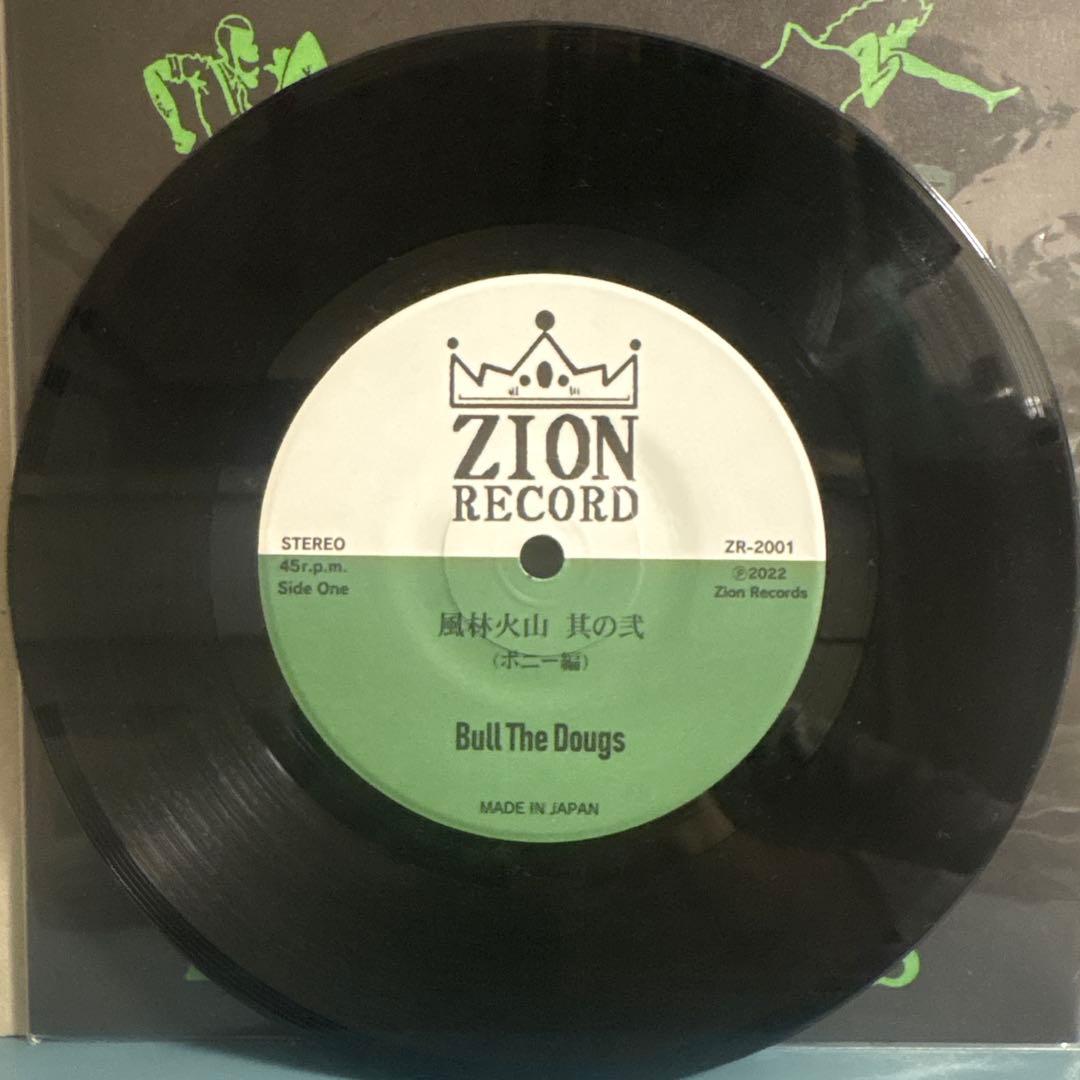 ZION RECORD 風林火山 其の弐-Bull The Dougs