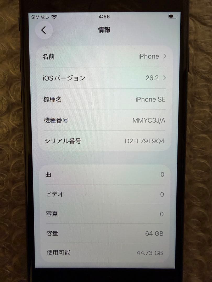 Apple iPhone SE (第3世代) ミッドナイト　64GB 美品