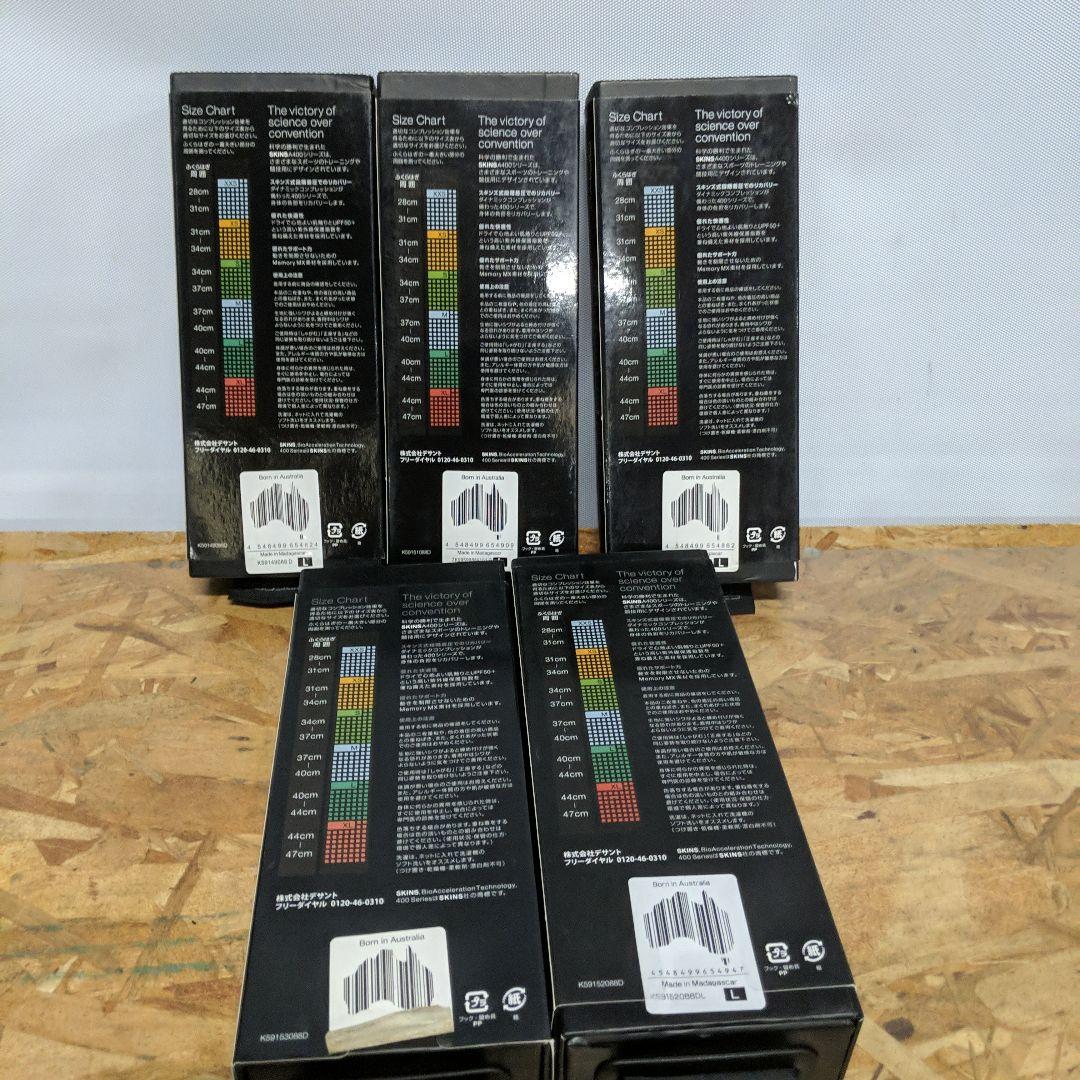 SKMR880 ▲　skins スキンズ カーフタイツ A400 L　まとめ