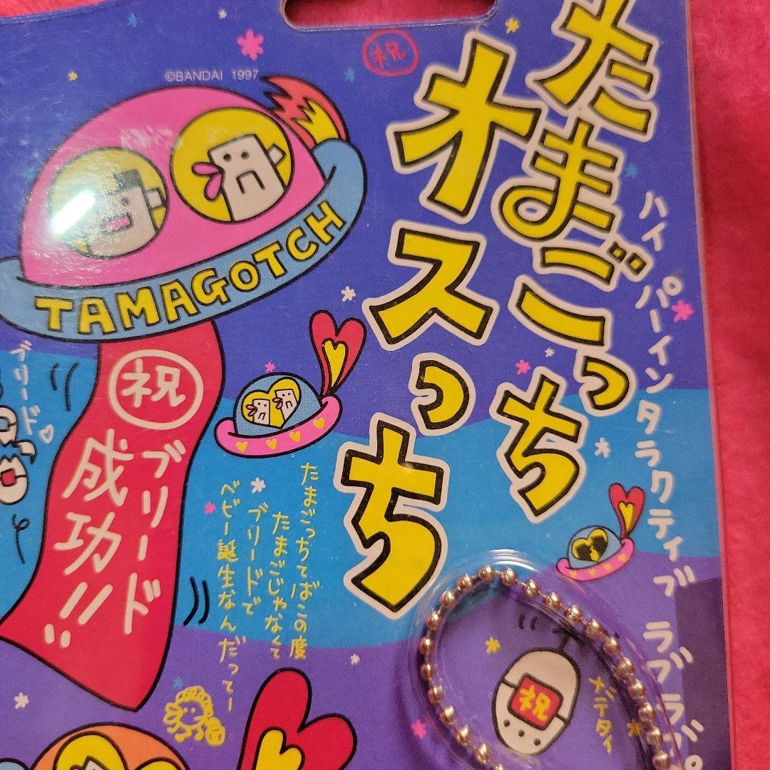 レア　クリア　スケルトン たまごっち　オスっち　メスっち　未開封