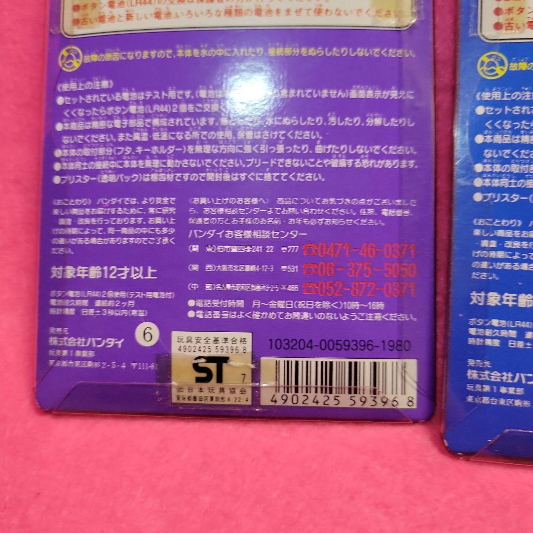 レア　クリア　スケルトン たまごっち　オスっち　メスっち　未開封