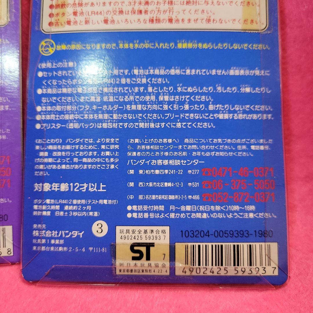 レア　クリア　スケルトン たまごっち　オスっち　メスっち　未開封