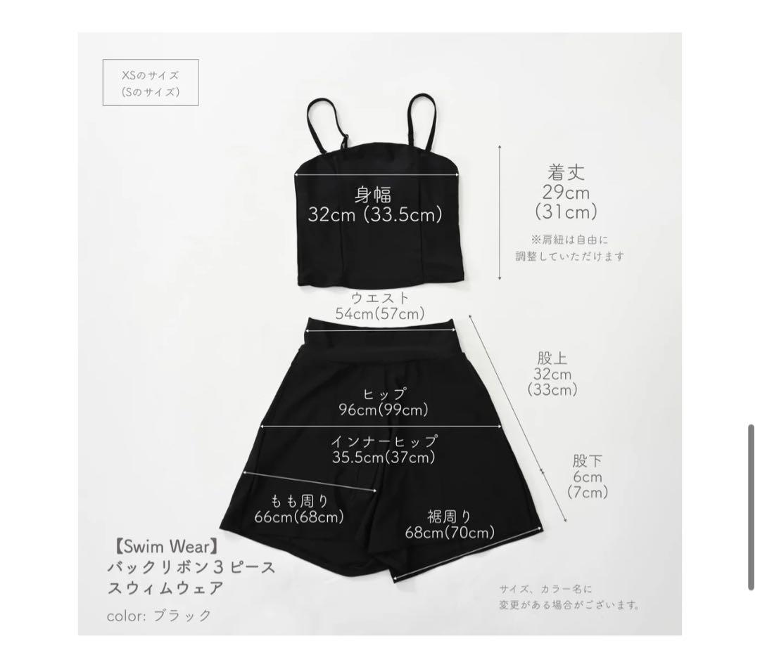 コヒナ　cohina バックリボン３ピーススウィムウェア　ブラック 水着