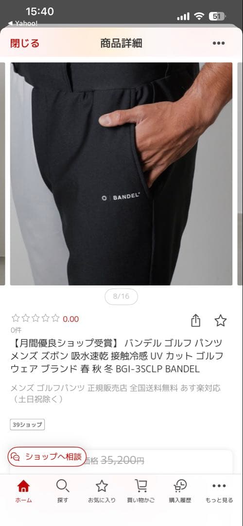 BANEL ゴルフパンツ BGI-3SCLP 黒/灰色