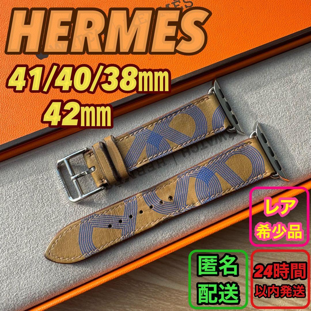 2125 Apple Watch エルメス　サーキット　ブラウン　HERMES